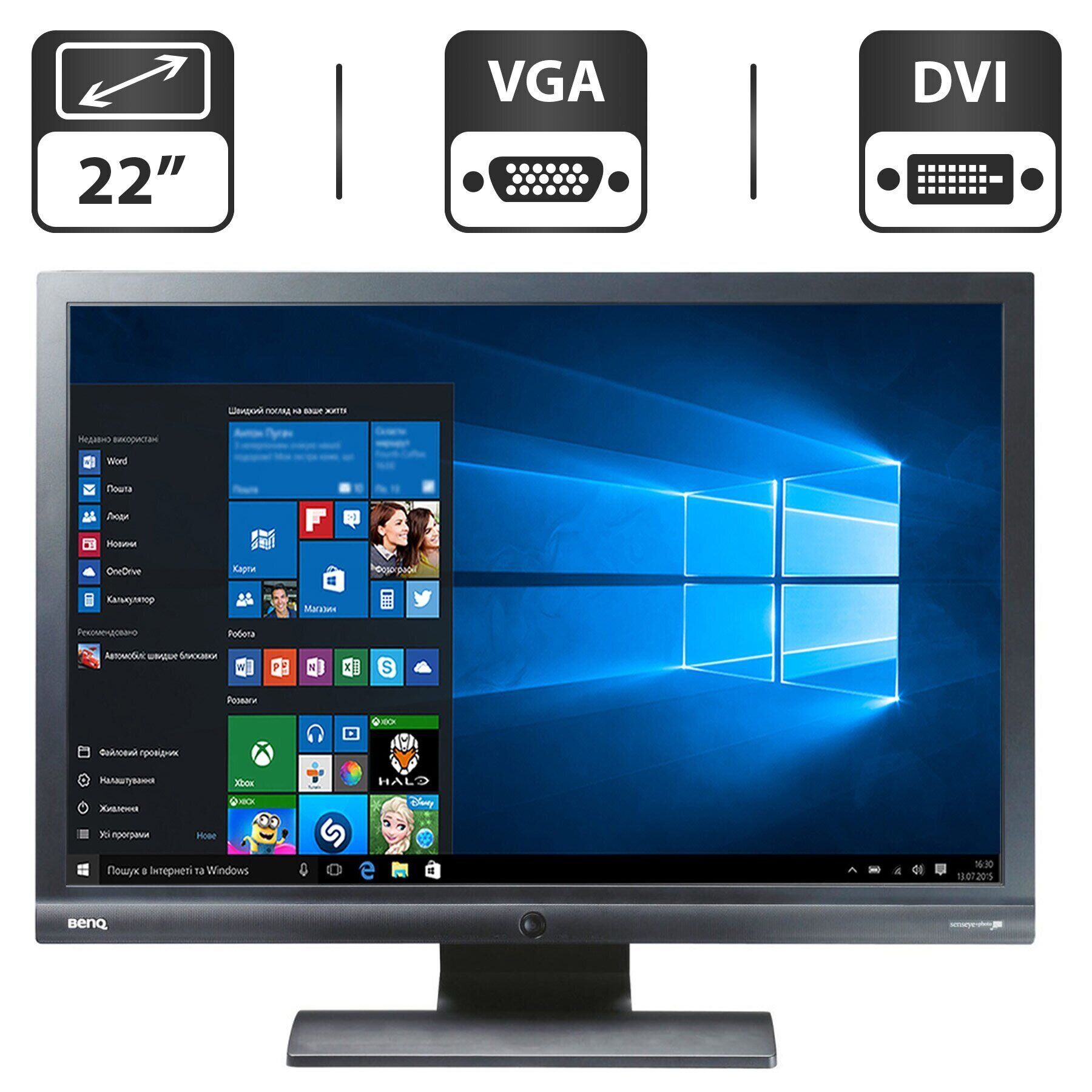 Монитор Б-класс BenQ G2200W / 22" TN / VGA, DVI / VESA 100x100 + Кабели ...