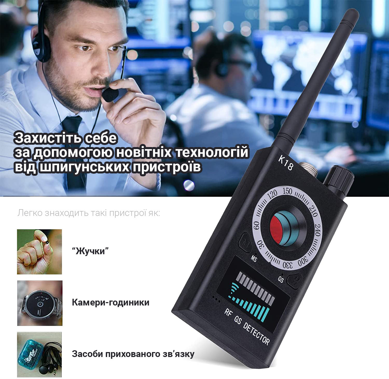 Детектор жучков BugHunter Professional BH-02