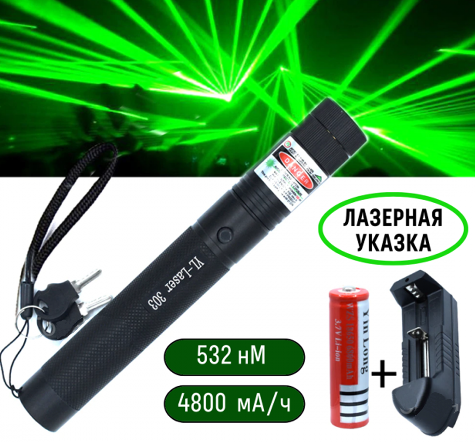 Лазер потужний Laser pointer YL-303 + подарунок USB ліхтарик  (ID#1658216495), цена: 389 ₴, купить на