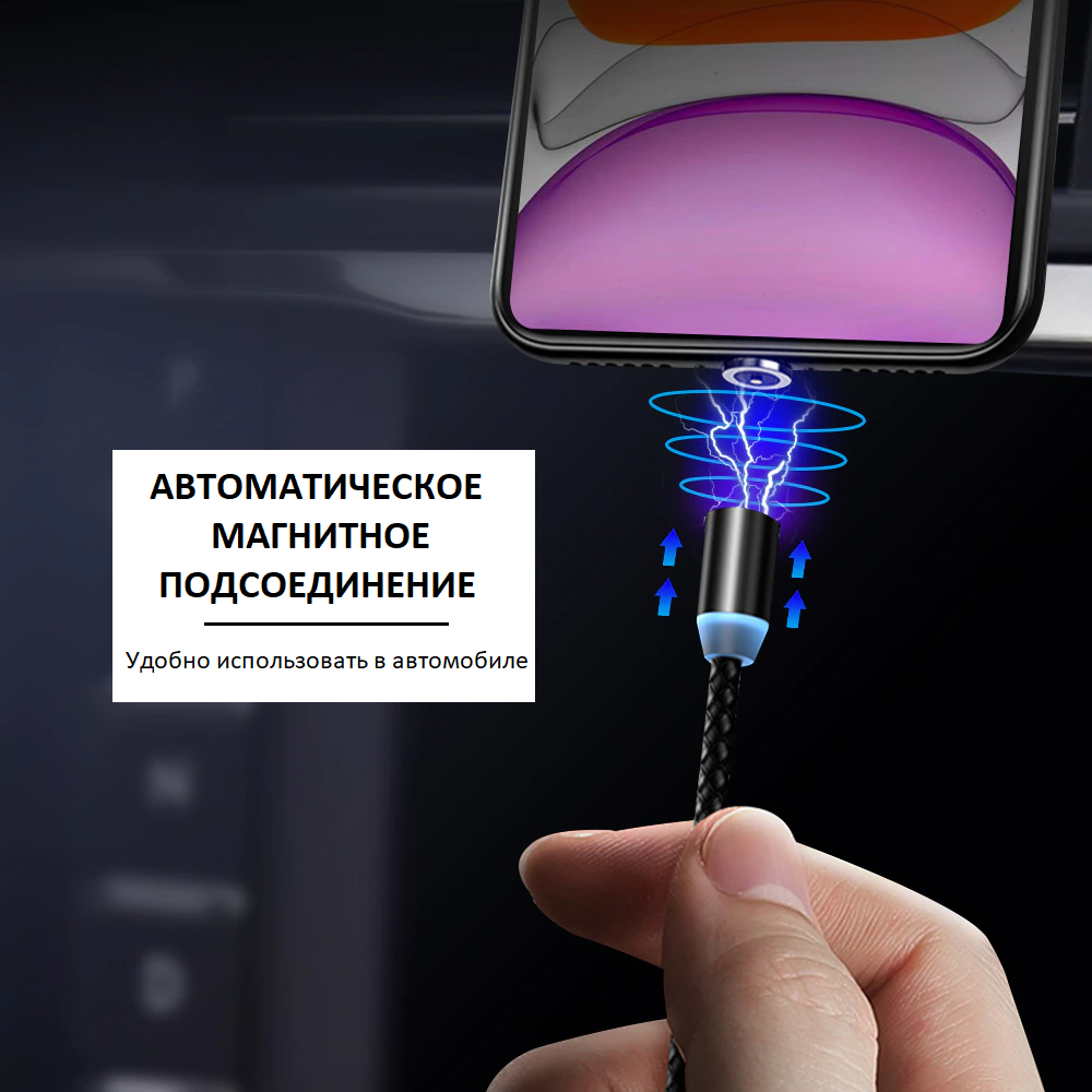 Магнитный кабель для зарядки телефона магнитная зарядка для iphone 3 в 1  Magnetic MicroUSB + Type - C + Lightning 1м – фото, отзывы, характеристики  в интернет-магазине ROZETKA от продавца: kostor |