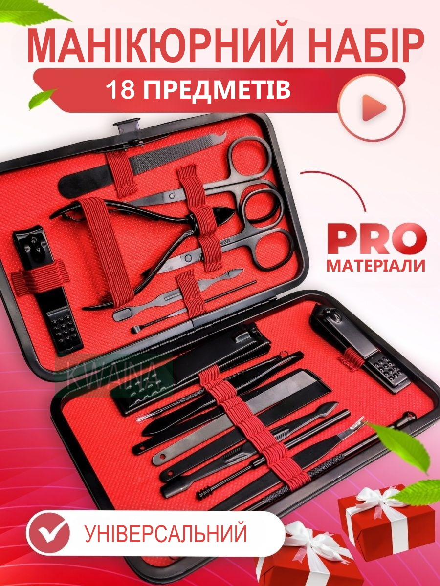 Профессиональный маникюрный педикюрный набор из 18 предметов ...