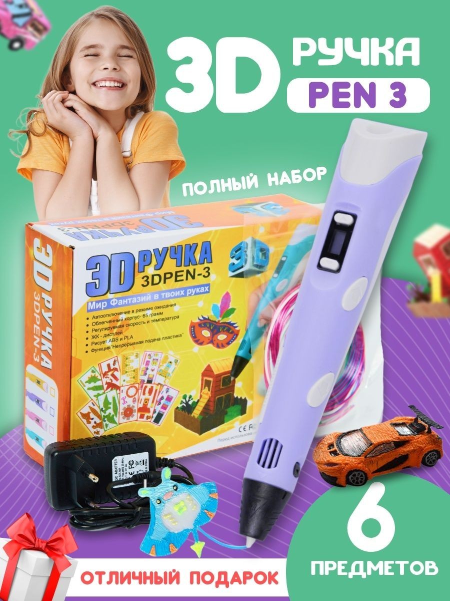 7 идей для применения 3D ручки!