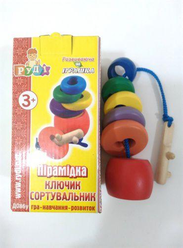 

Дитяча розвиваюча іграшка - Пірамідка ключик сортувальник Д086у