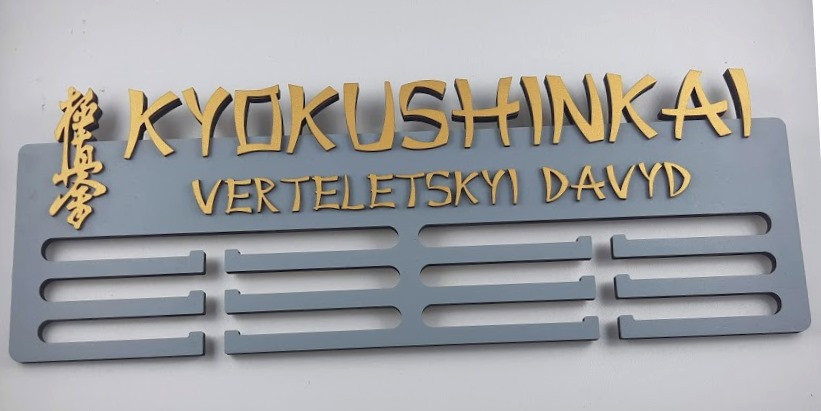 

Медальница DVstudio Именная