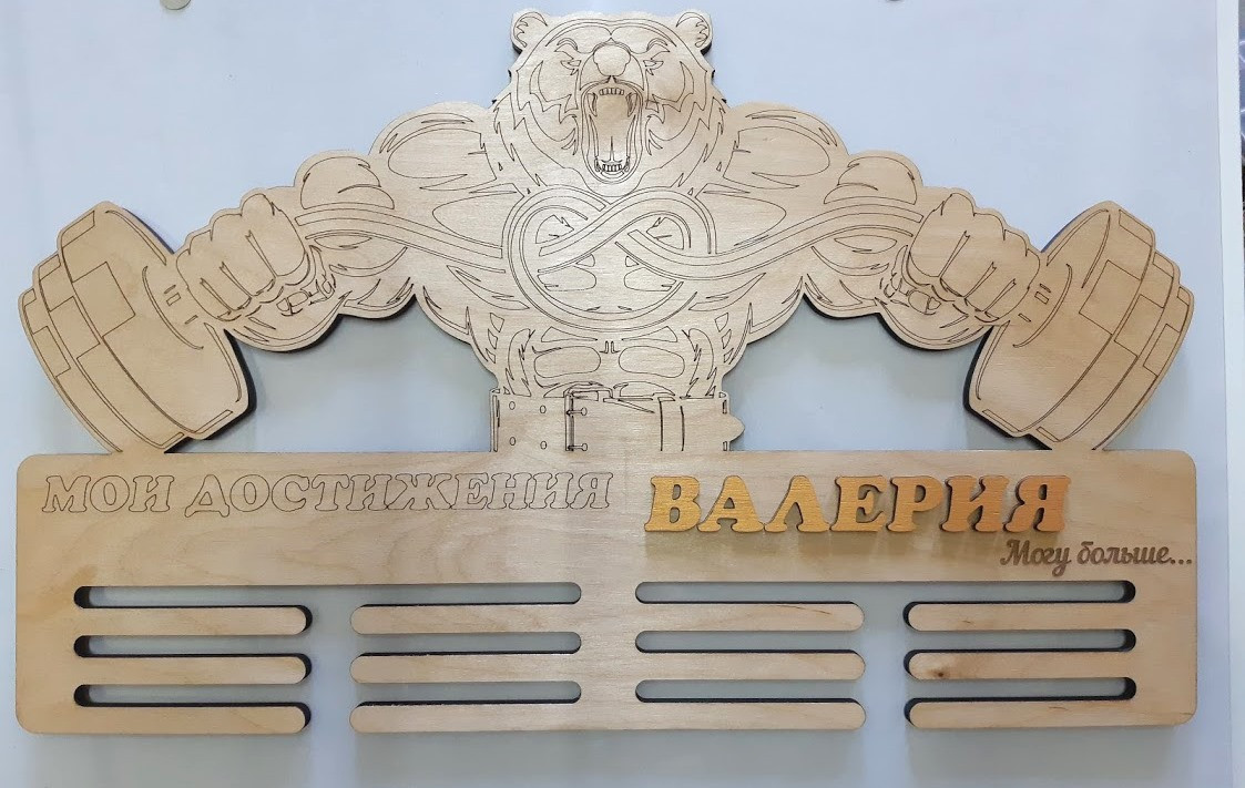 

Медальница DVstudio POWERLIFTING именная