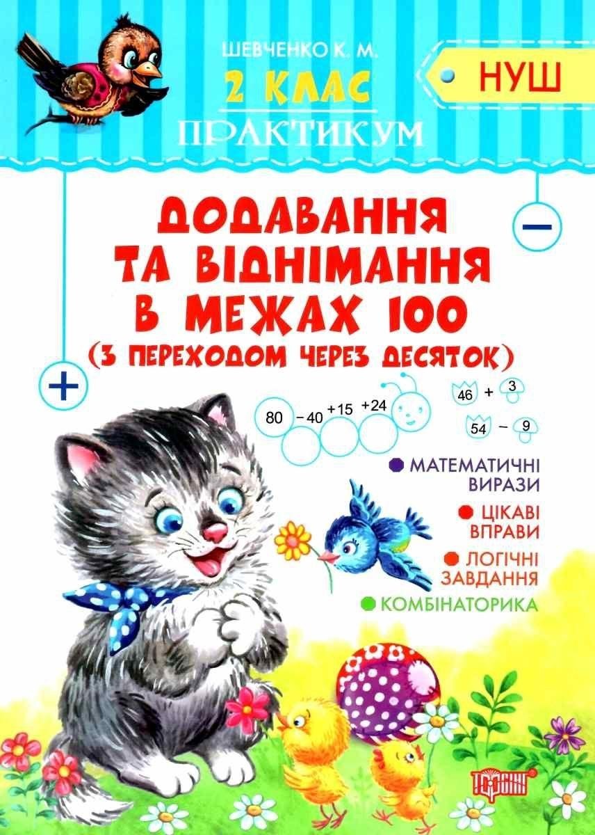 Учебники, учебные пособия купить в Кривом Роге: цена, отзывы