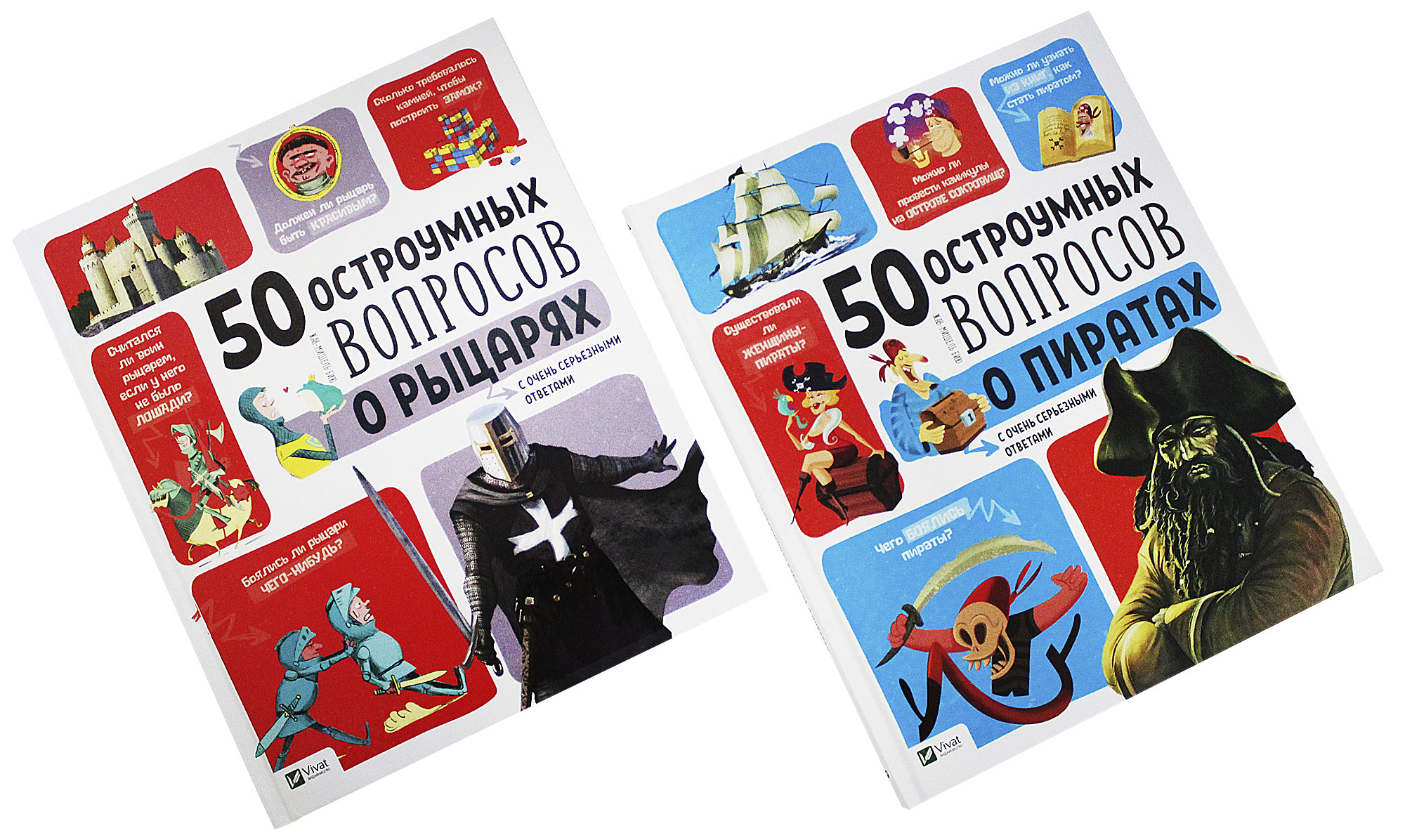 

50 остроумных вопросов. Комплект из 2 книг - Бию Ж. (4820000076142)
