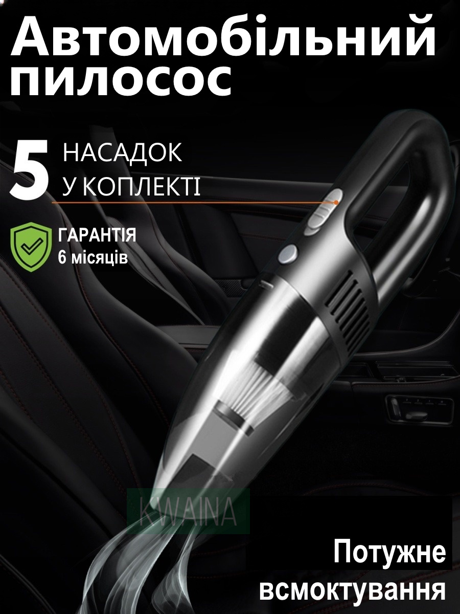 Автопылесосы Днепр в магазине - ROZETKA | Купить пылесос для машины в  Днепре: цена, отзывы, продажа