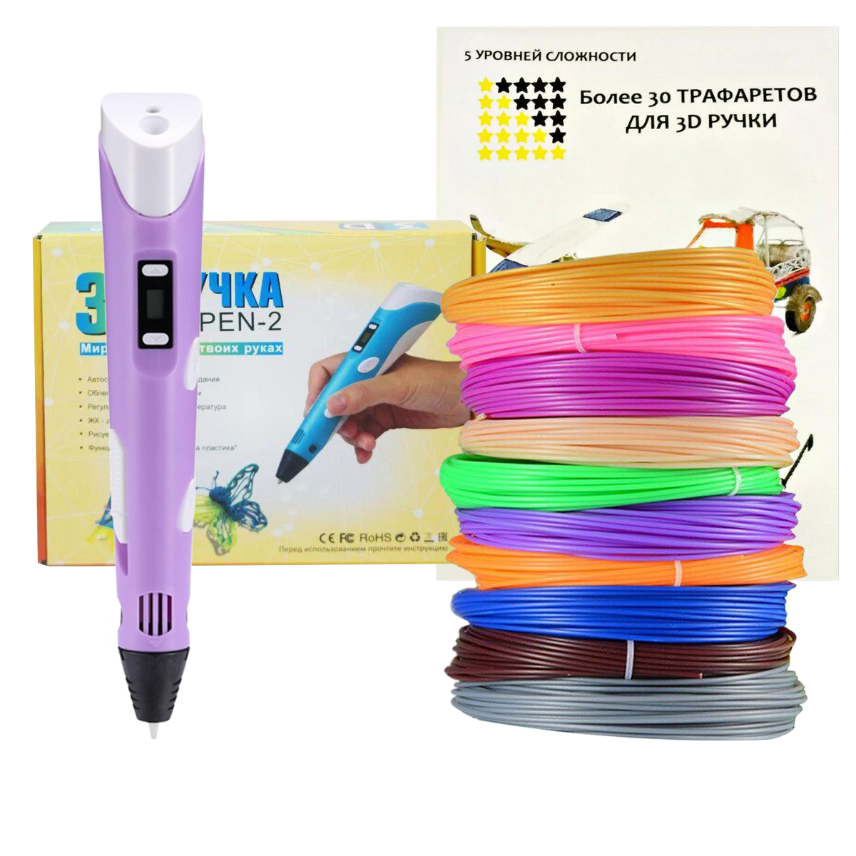 

3D-ручка для рисования 3D Pen 2 и 60 метров разноцветного пластика с трафаретами Фиолетовая (ft-1613)