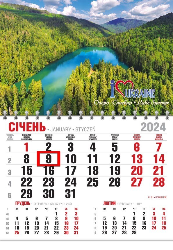 Календар 2024 офісний економ. Озеро Синевир – фото, відгуки ...