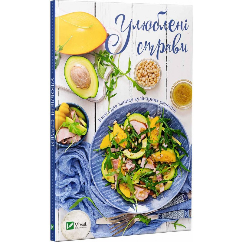 Записная Книжка для Кулинарных Рецептов