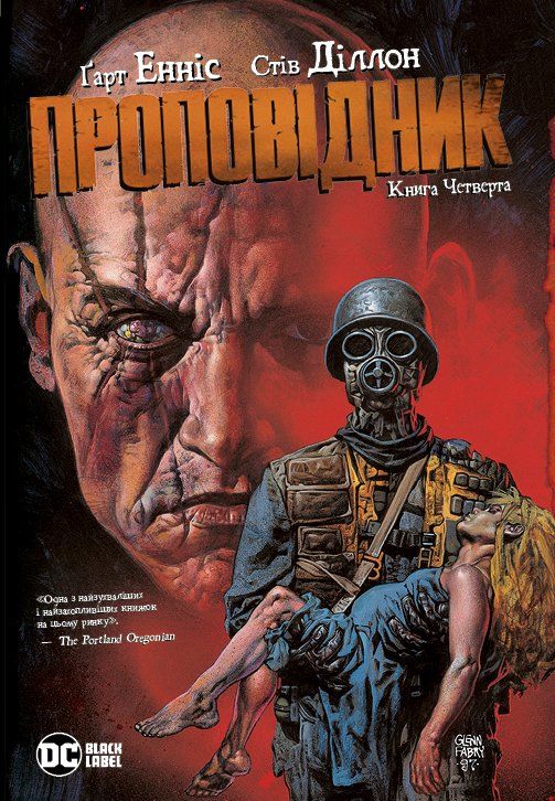 

Комикс Рідна мова Проповідник. Книга 4