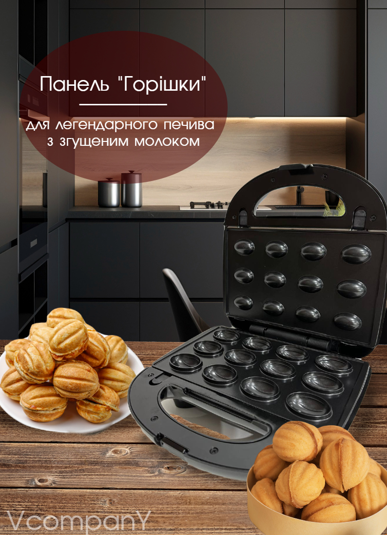 Аппараты для приготовления печенья — купить на ROZETKA — цена, отзывы,  продажа