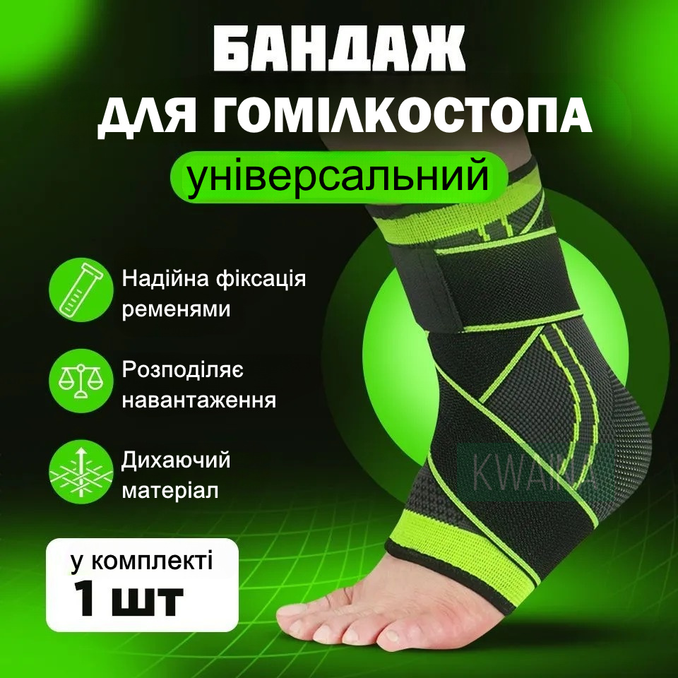 Спортивный бандаж для голеностопа с фиксирующим ремнем эластичный бинт ...