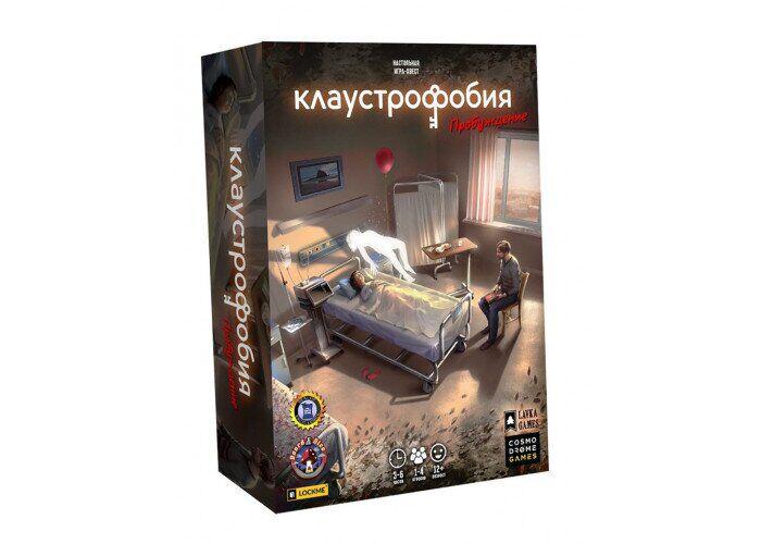 

Настольная игра Клаустрофобия. Пробуждение