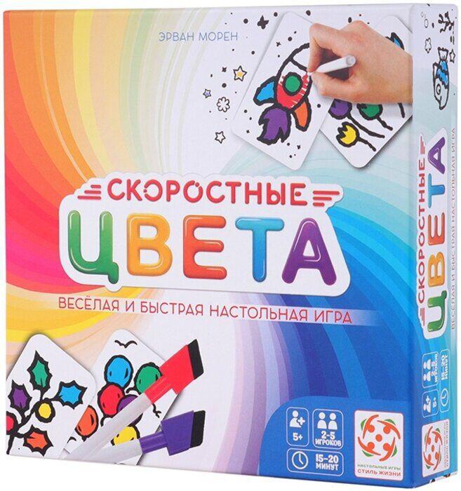 

Настольная игра Скоростные цвета в квадратной коробке (рус)