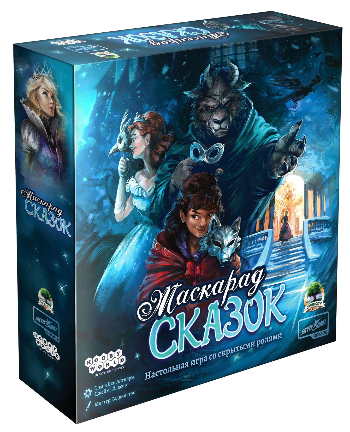 

Настольная игра Маскарад сказок