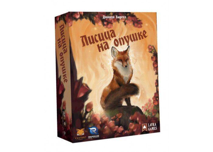 

Настольная игра Лисица на опушке (The Fox in the Forest)