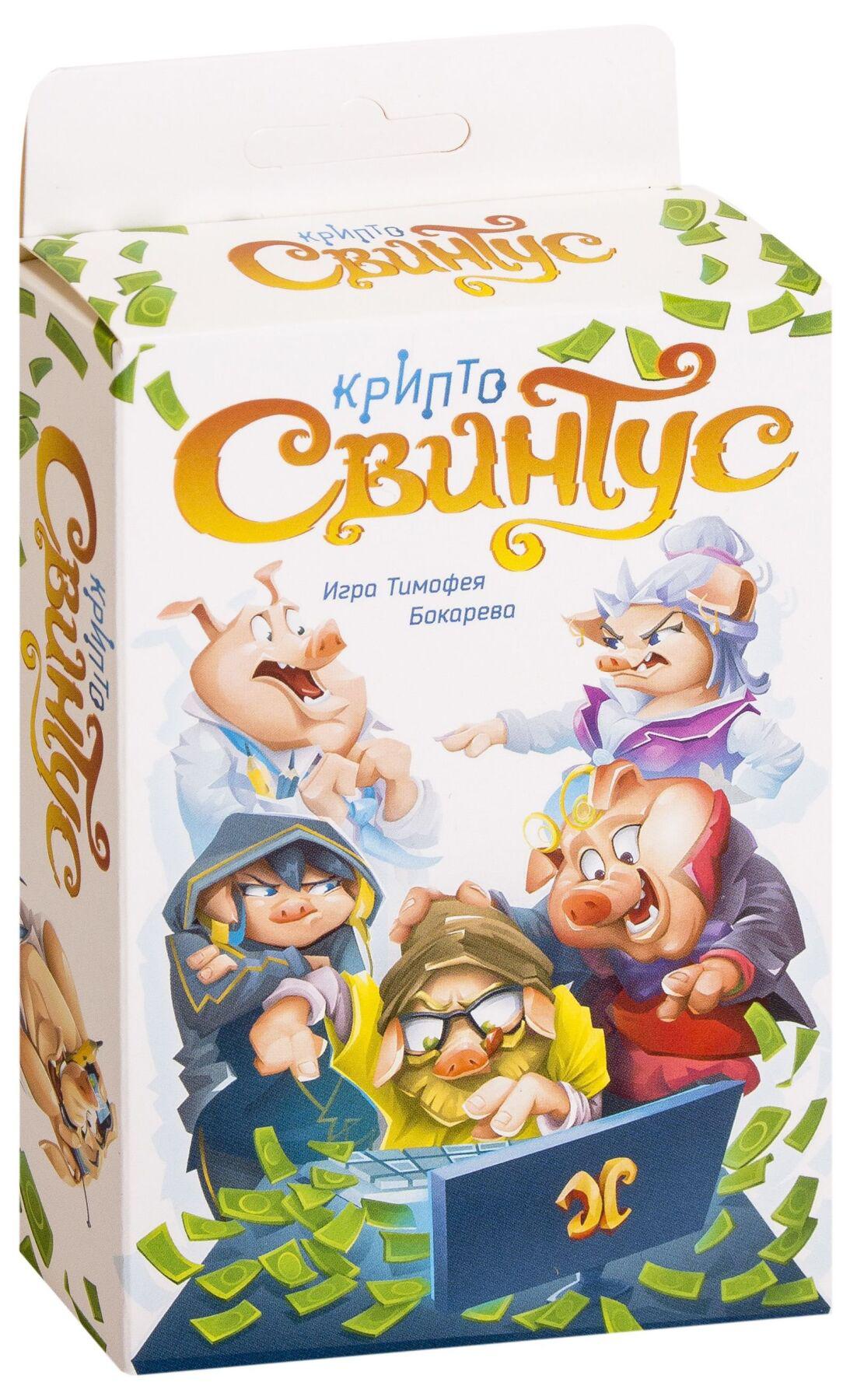 

Настольная игра КриптоСвинтус Hobby World русская версия для детей старше 7 лет от 2 до 6 игроков