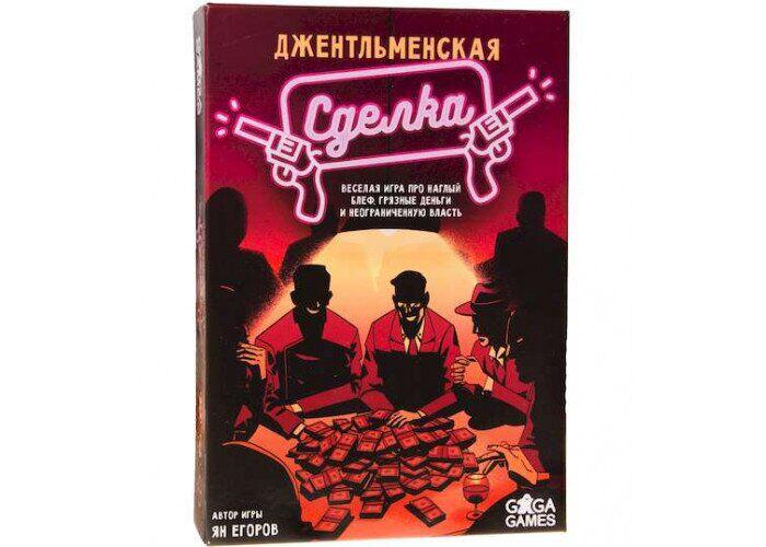 

Настольная игра Джентльменская сделка (Gentleman's Deal)