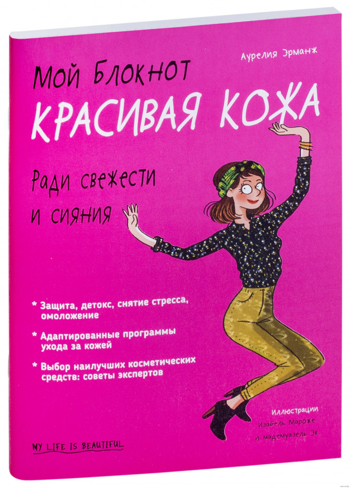 

Мой блокнот. Красивая кожа Попурри (490)