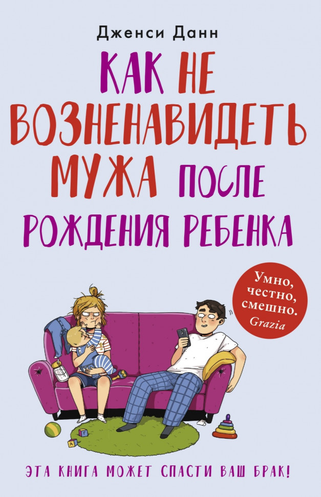 

Как не возненавидеть мужа после рождения ребенка Синдбад (1994)