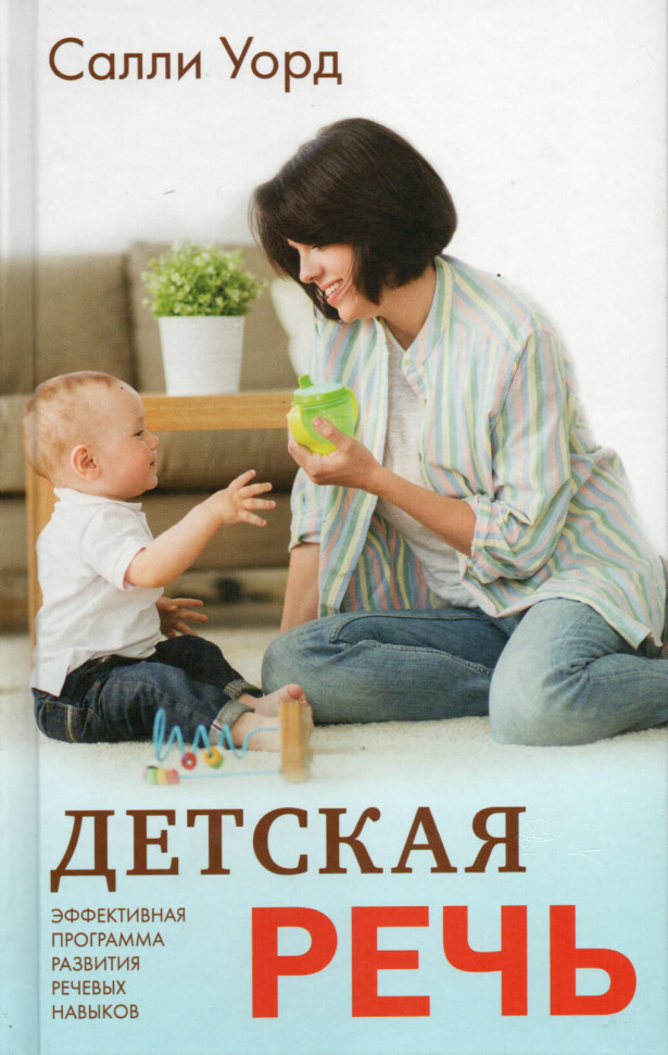 

Детская речь Синдбад (1906)
