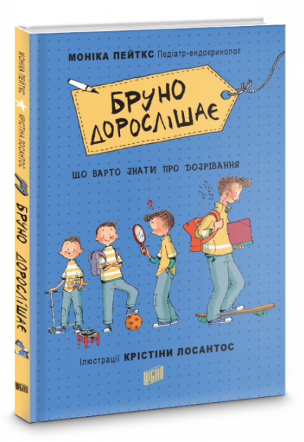 

Бруно дорослішає: що варто знати про дозрівання