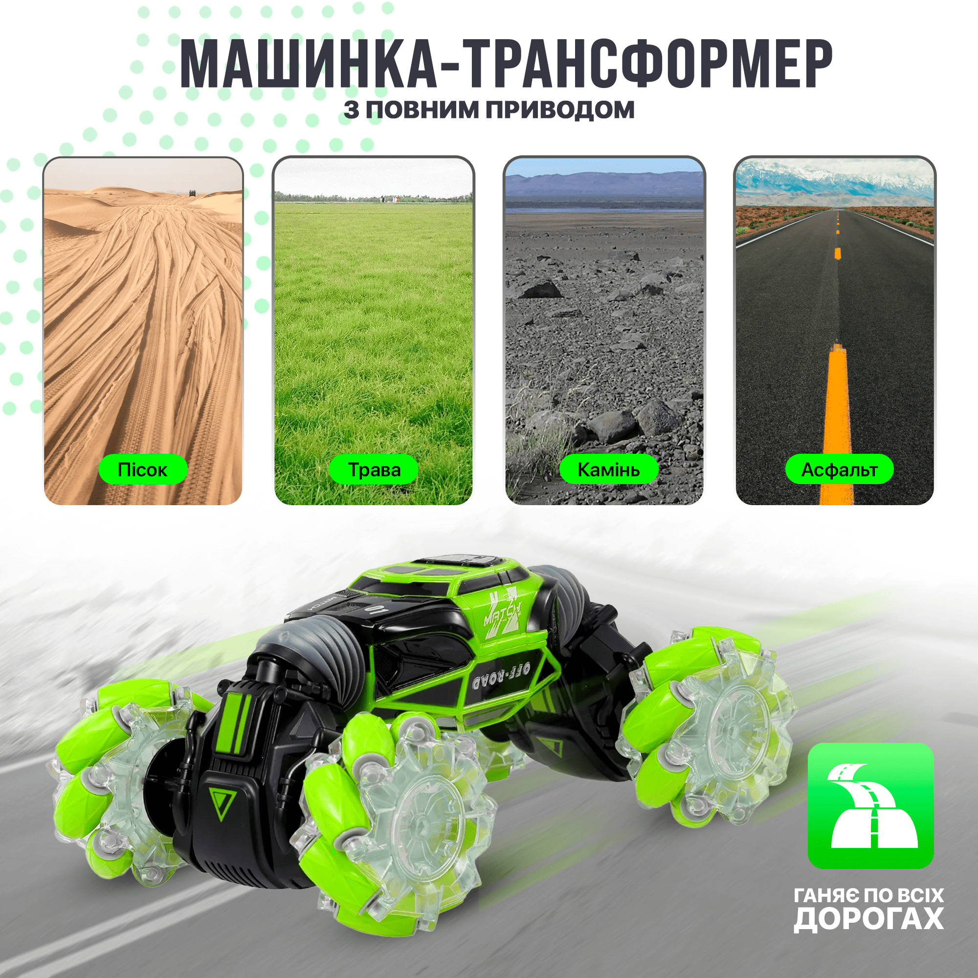 Машинка перевертыш на радиоуправлении пульте управления машина трюковая с  браслетом управление рукой перевёртыш Skid Ding зеленый трюковые машинки  перевертыши + Пульт – фото, отзывы, характеристики в интернет-магазине  ROZETKA от продавца: SBT group |