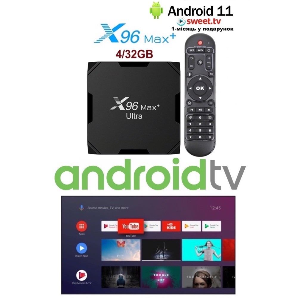 Смарт ТВ приставка X96 Max+ Plus ULTRA 4/64 Гб Smart TV Box Android 11  (637-3) – фото, отзывы, характеристики в интернет-магазине ROZETKA от  продавца: ТВ ДЛЯ ТЕБЕ | Купить в Украине: Киеве,