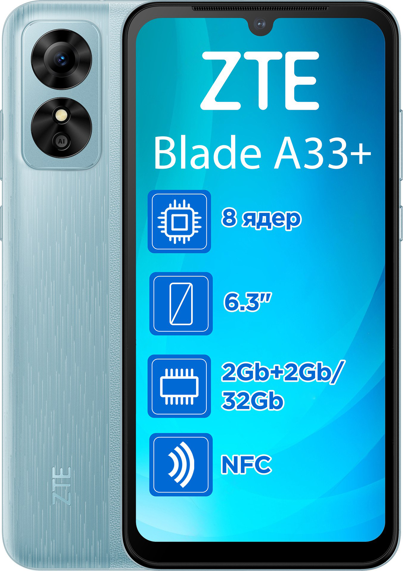 Мобильный телефон ZTE Blade A33+ 2/32GB Blue – фото, отзывы, характеристики  в интернет-магазине ROZETKA от продавца: Barberry | Купить в Украине:  Киеве, Харькове, Днепре, Одессе, Запорожье, Львове