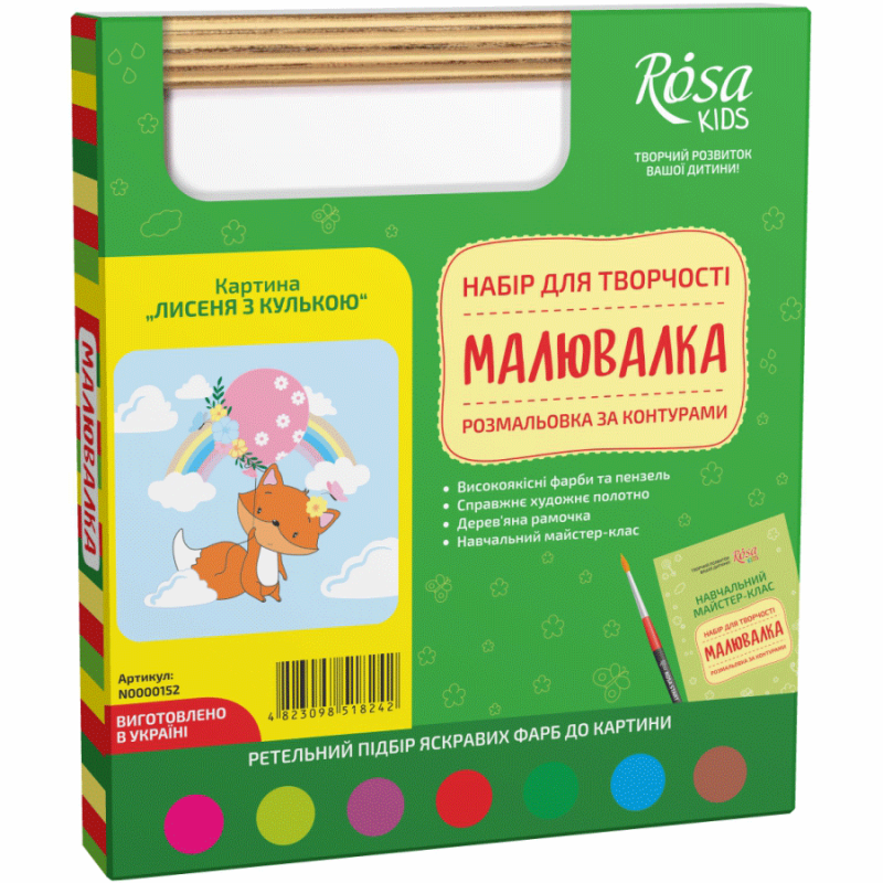

Набор Rosa Kids Малювалка 20х20см Лисенок с шариком