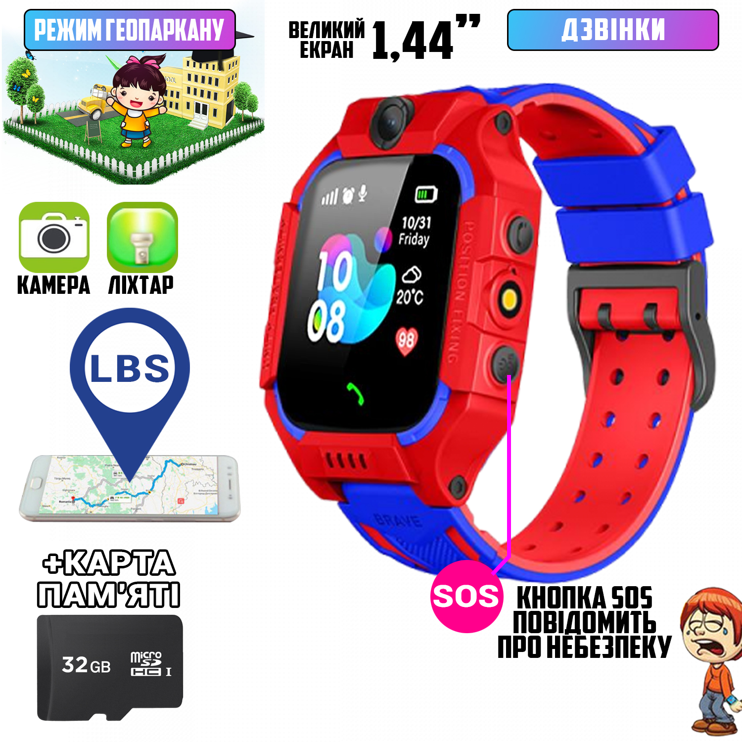 Детские смарт часы-телефон Smart Baby Watch 19Q с LBS трекером ...