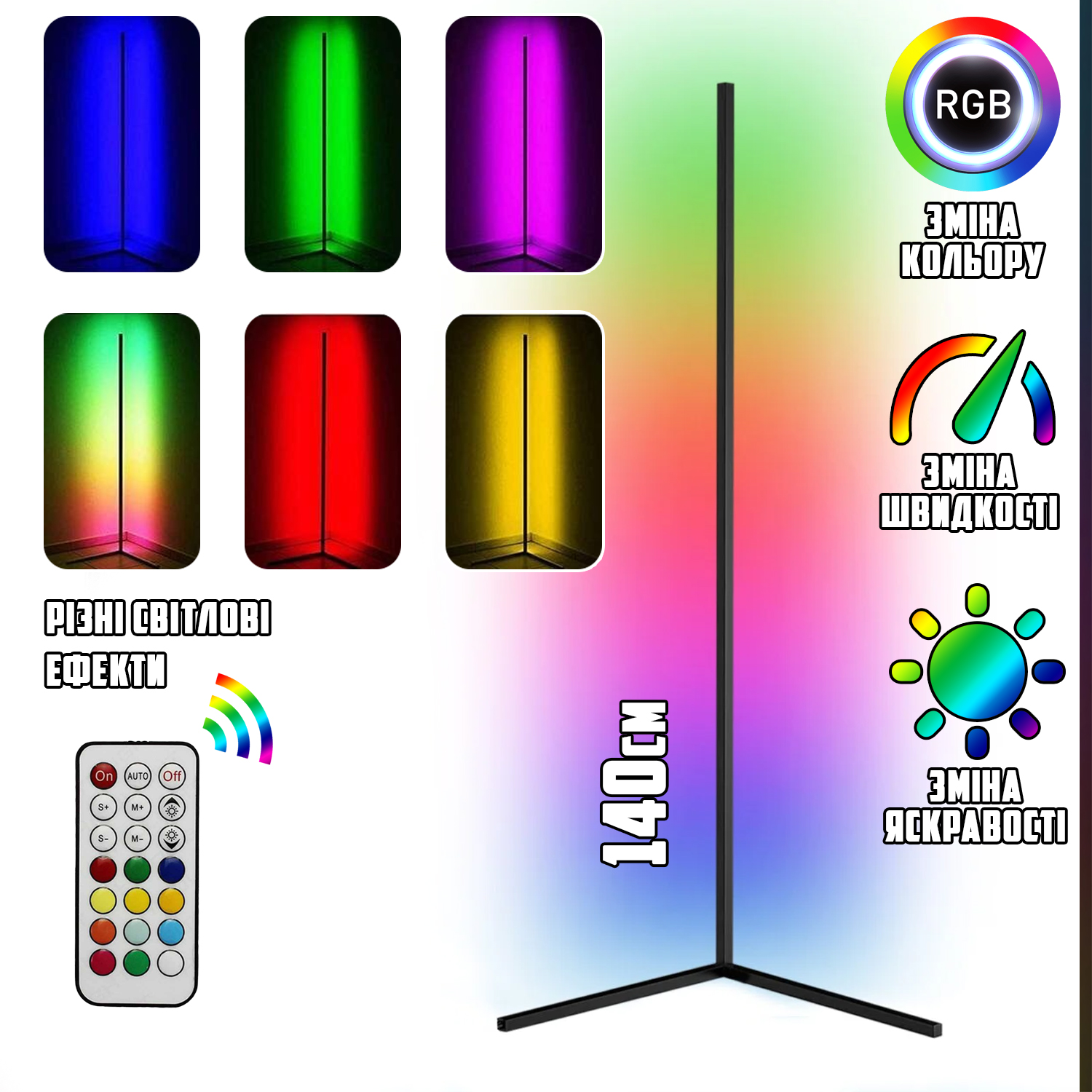 Угловой напольный светильник светодиодный RGB с пультом ДУ Light Deco .