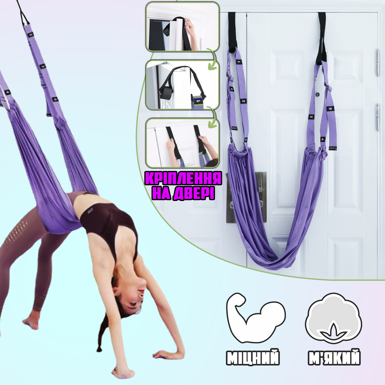 Подвесной гамак-качели для флай йоги и пилатеса Athlanta Yoga Rope резинки  для аэройоги с креплением в дверной проём Фиолетовый – фото, отзывы,  характеристики в интернет-магазине ROZETKA от продавца: DIGSMART | Купить в