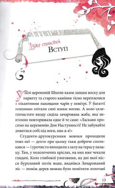 Mattel. Ever After High. Книги для творчества