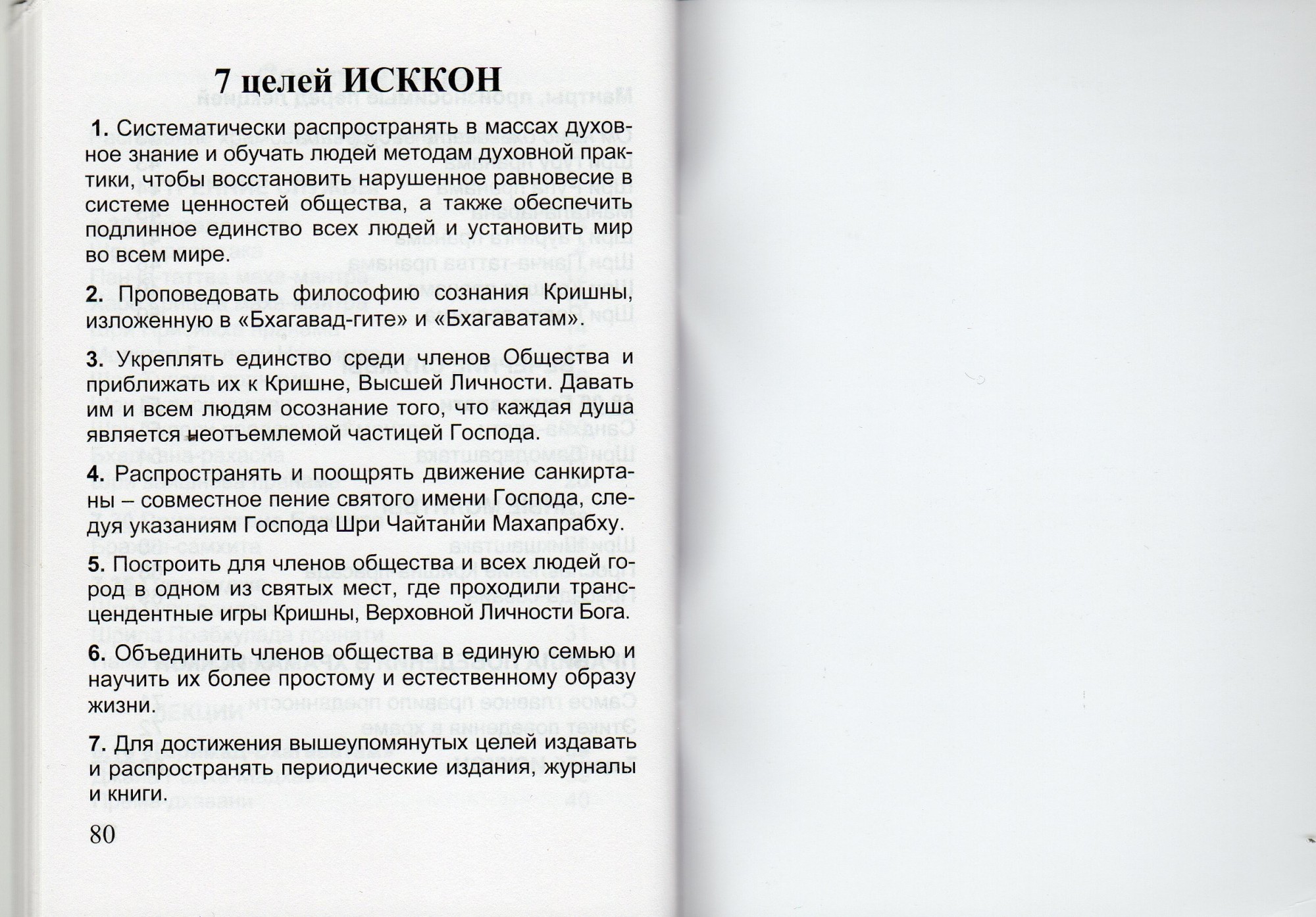 Книга Основные молитвы гаудия-вайшнавов от продавца: Гьяна & Вігьяна –  купить в Украине | ROZETKA | Выгодные цены, отзывы покупателей