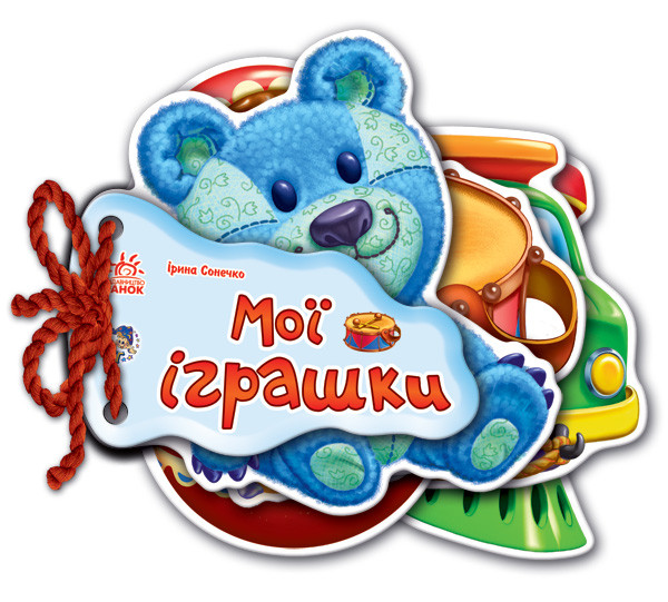 

Книга Ranok Creative Відгадай-но: Мої іграшки укр 248022