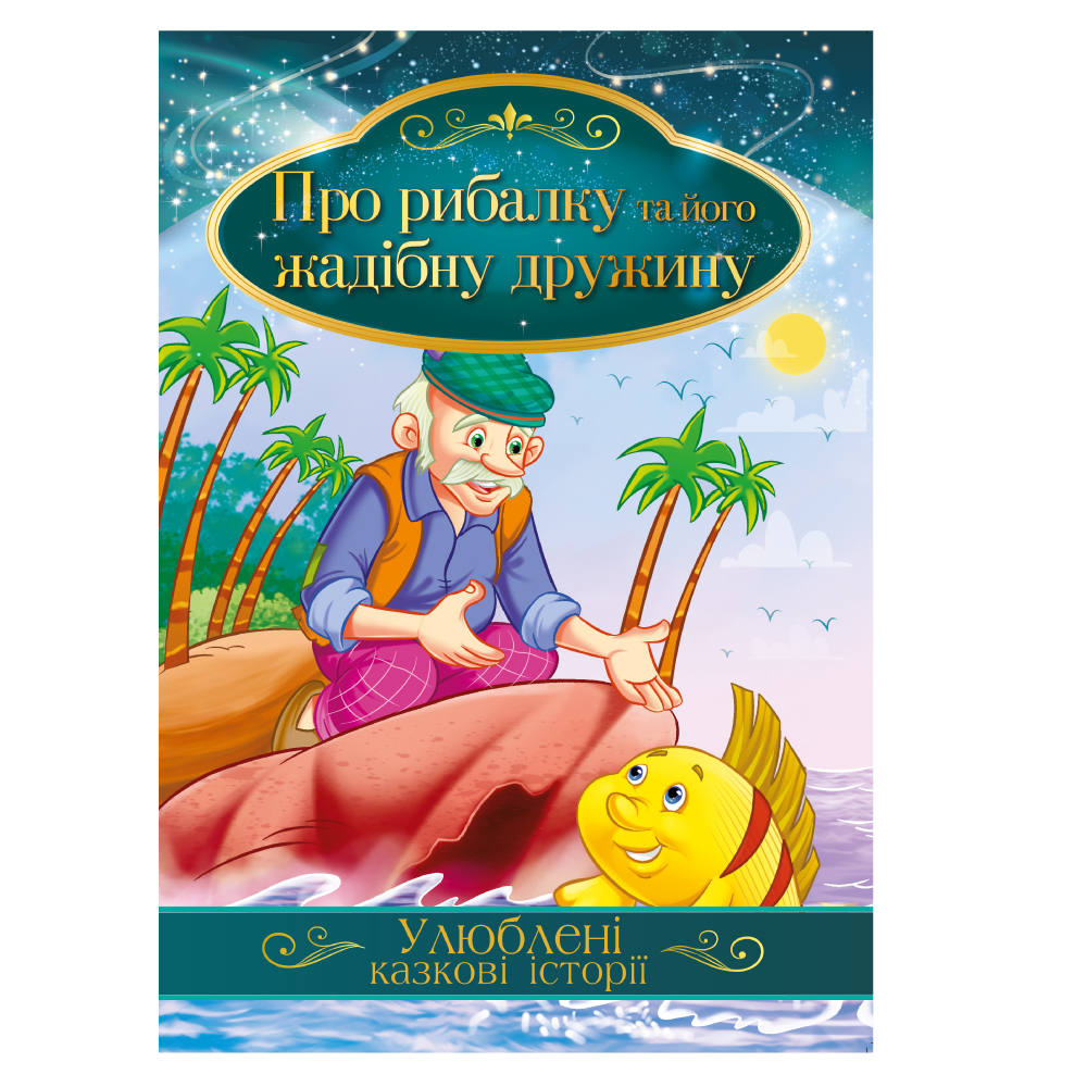 Настольная игра Мій Успіх+ Super Корова (укр) (4823076000127) – фото,  отзывы, характеристики в интернет-магазине ROZETKA | Купить в Украине:  Киеве, Харькове, Днепре, Одессе, Запорожье, Львове