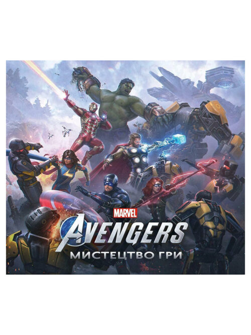 

MARVEL’S AVENGERS Мистецтво гри