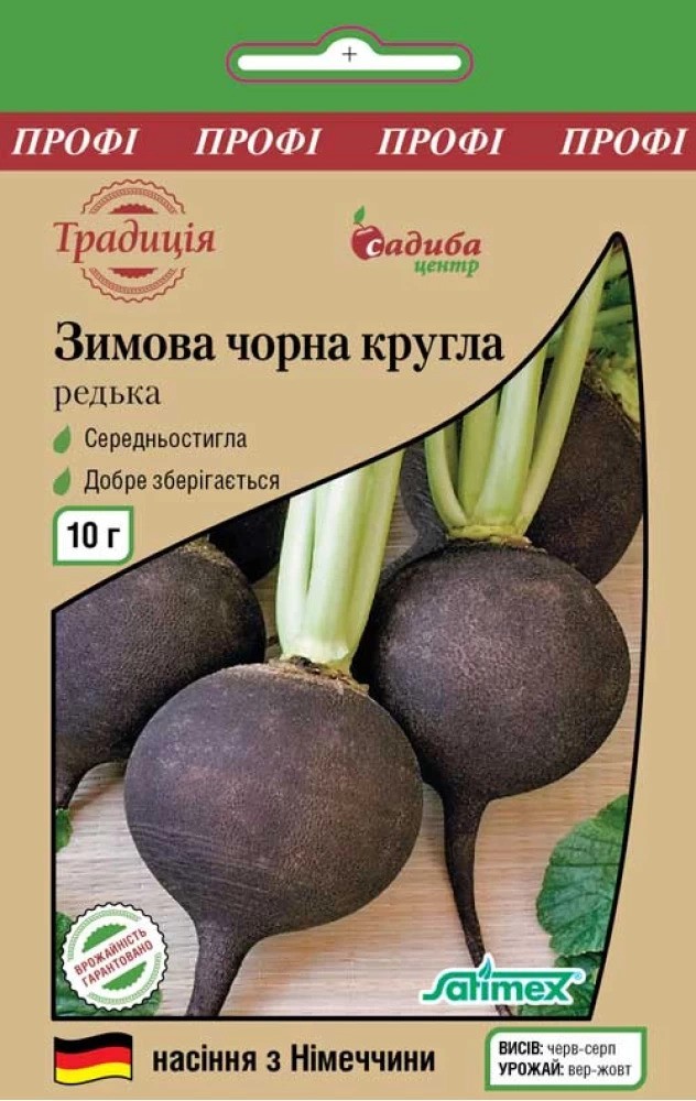 Семена Редька Черная Зимняя круглая Садыба центр 10 г – фото, отзывы ...