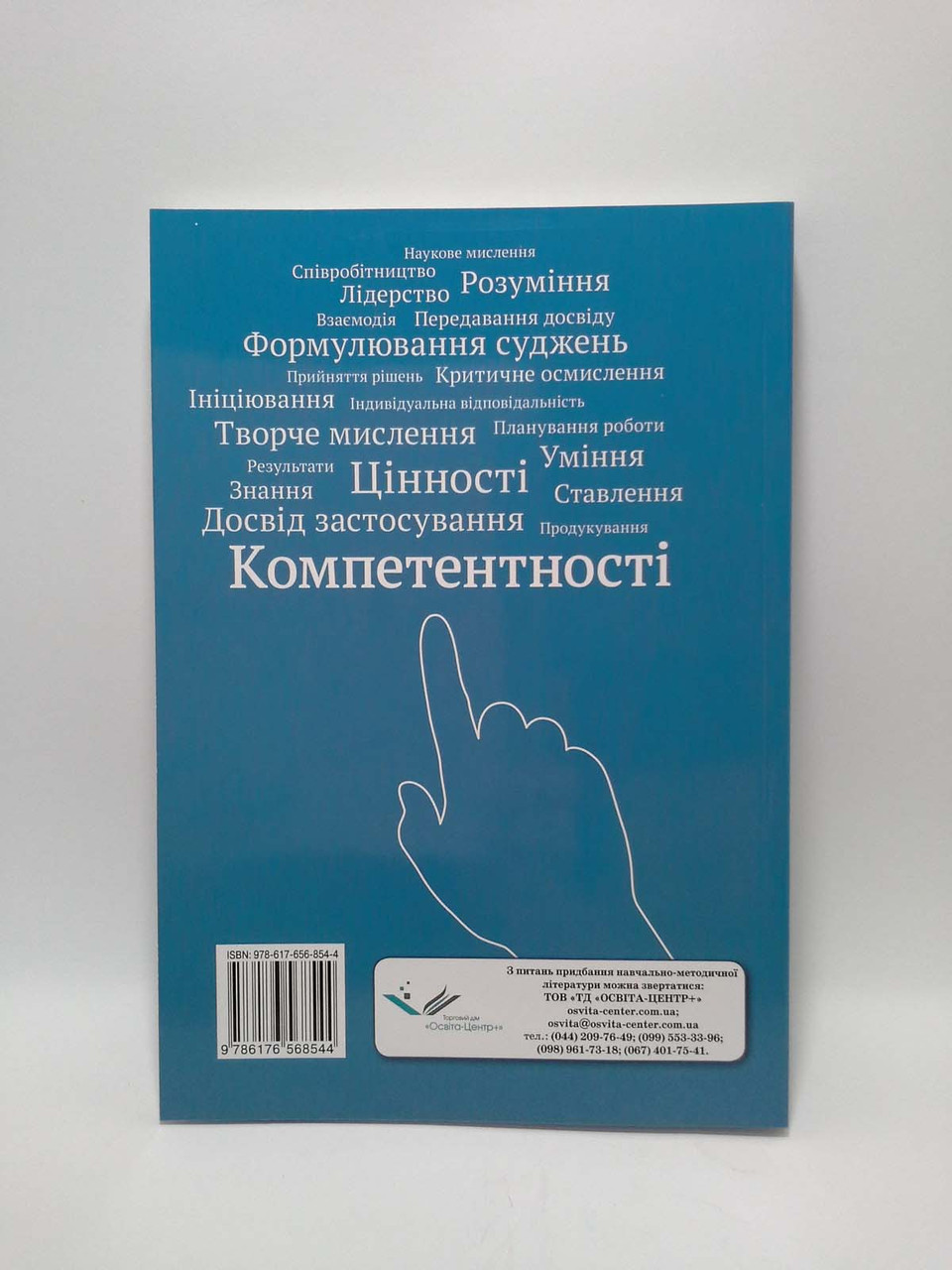 Математика 5 клас. Підручник. Тарасенкова. Освіта – фото, отзывы,  характеристики в интернет-магазине ROZETKA от продавца: Интеллект | Купить  в Украине: Киеве, Харькове, Днепре, Одессе, Запорожье, Львове