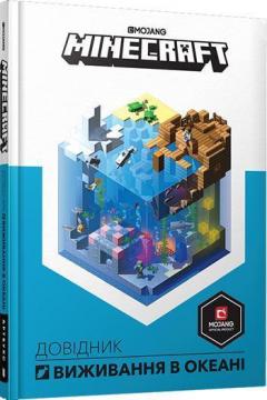 

MINECRAFT. Довідник виживання в океані