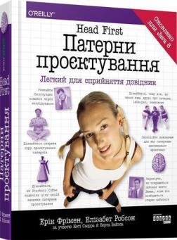 

Патерни проєктування