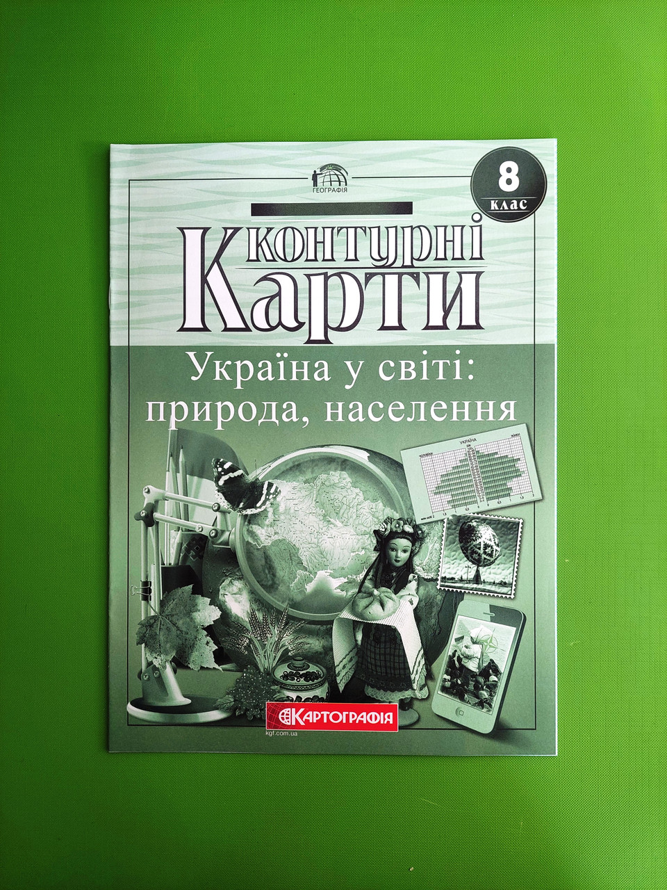 Контурні карти. Україна у світі: природа, населення. 8 клас. Картографія