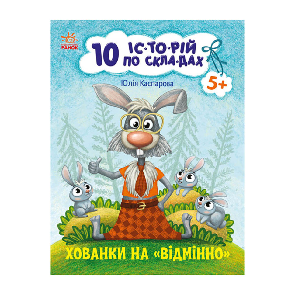 Книги для дошкольников 