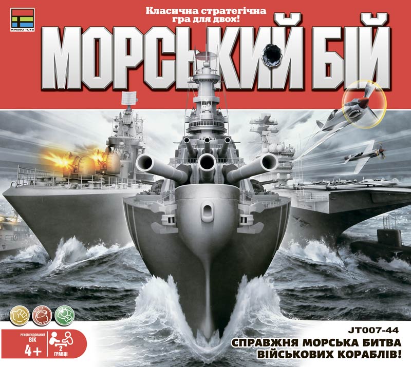 

Настольная игра Kingso Toys Морской бой