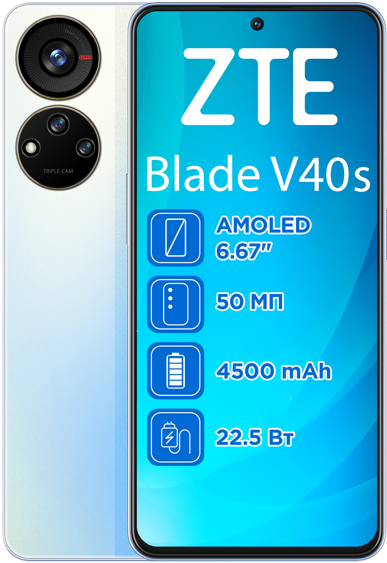 Мобильный телефон ZTE Blade V40S 6/128GB Blue – фото, отзывы,  характеристики в интернет-магазине ROZETKA от продавца: Barberry | Купить в  Украине: Киеве, Харькове, Днепре, Одессе, Запорожье, Львове