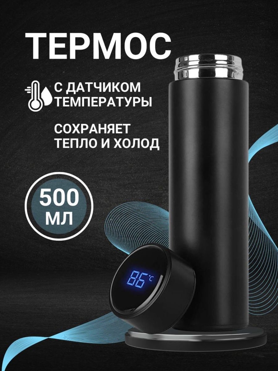 Термос c сенсорным датчиком 400 мл водонепроницаемый ударопрочный чашка ...