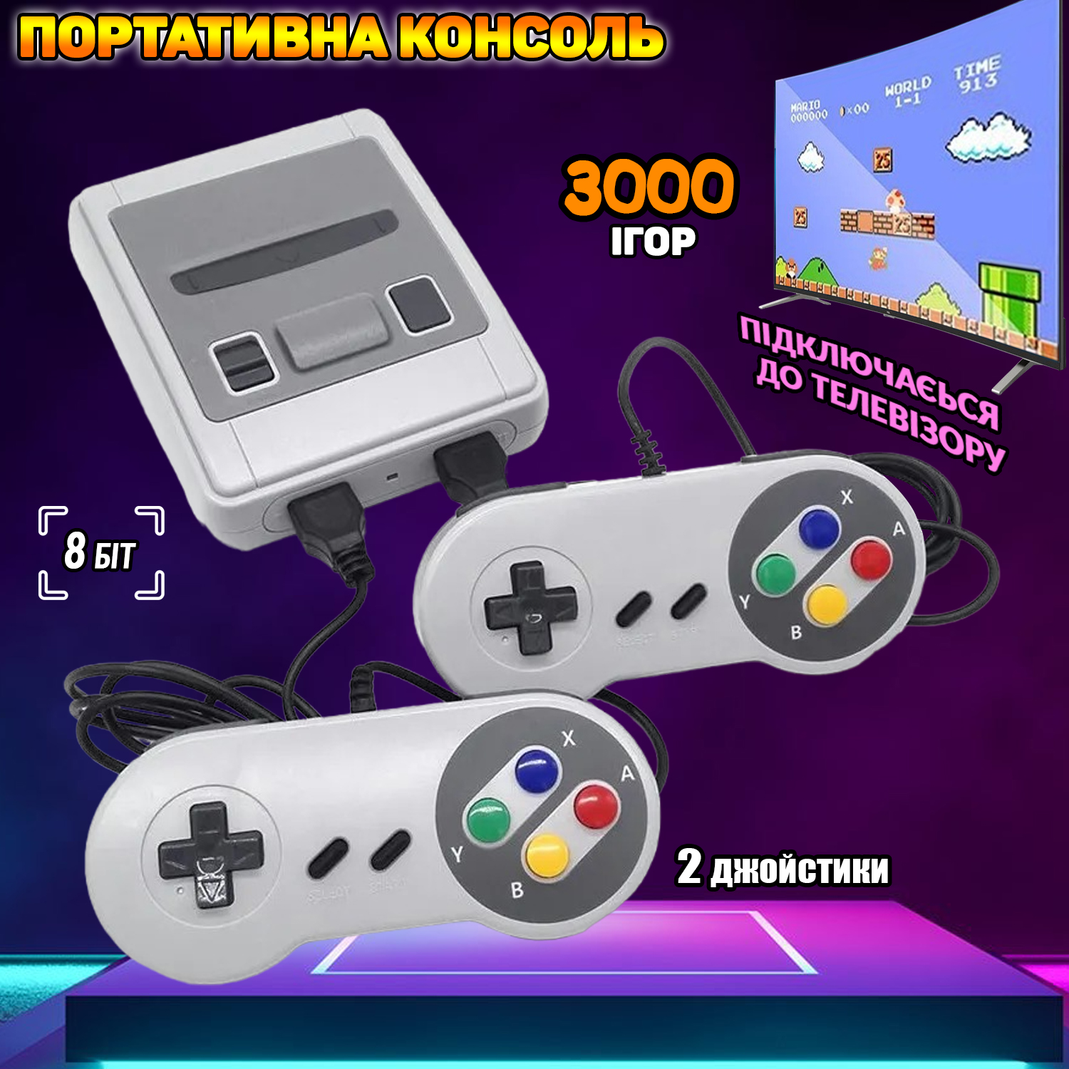 Портативная игровая консоль Puls 8 Bit Classic Game Box 2 джойстика  проводных 3000 встроенных игр – фото, отзывы, характеристики в  интернет-магазине ROZETKA от продавца: DIGSMART | Купить в Украине: Киеве,  Харькове, Днепре, Одессе, Запорожье, Львове